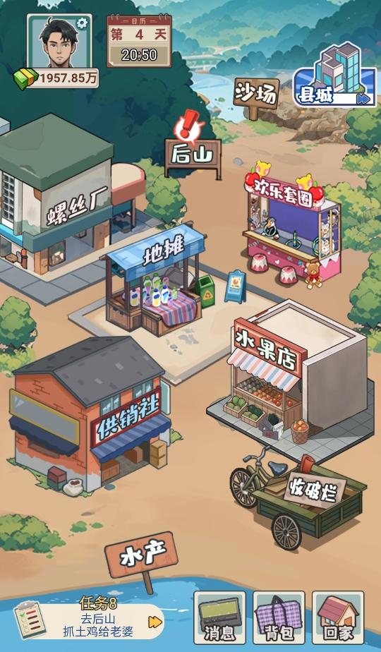 逆袭奇遇记破解版 1.0安卓版 1.0安卓版 1.0安卓版 1.0安卓版