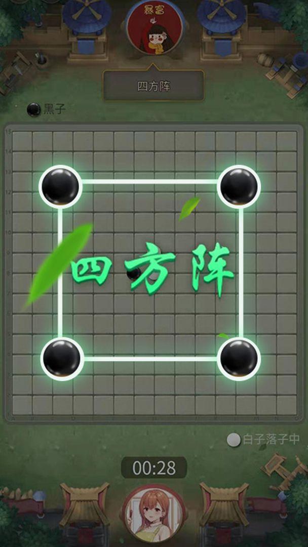 万宁五子棋最新版 1.1.62版本截图1