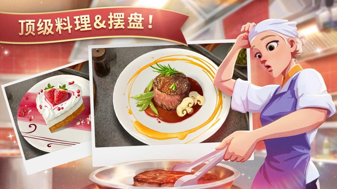 夏洛特的餐桌最新版(Charlotte) 1.00.72安卓版