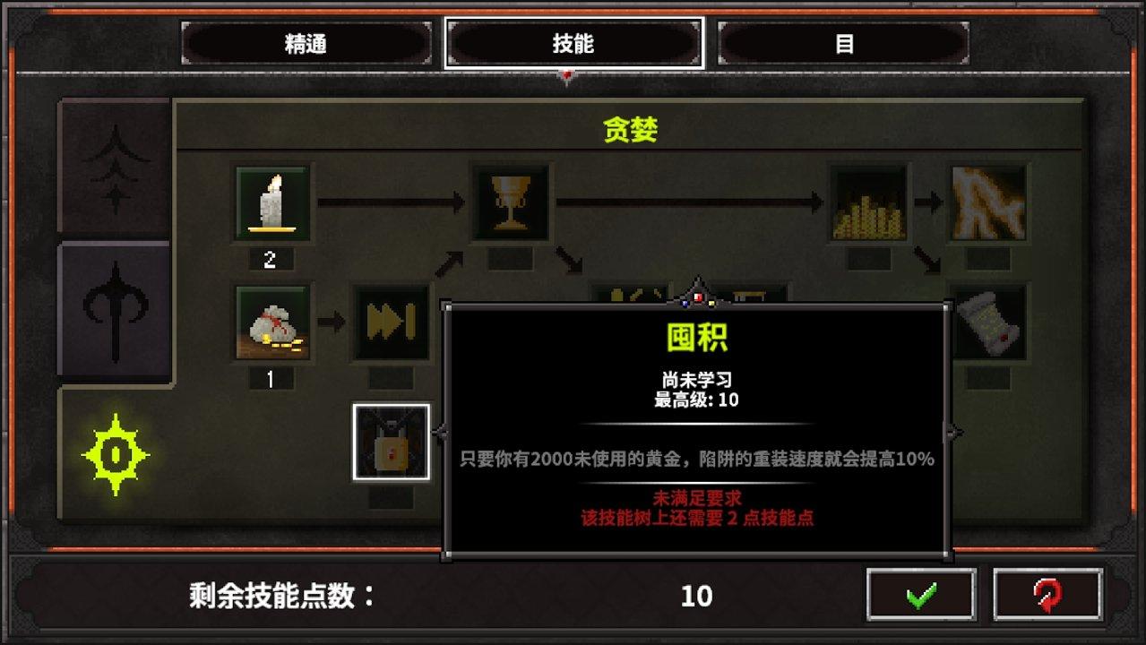 地牢战争2无限金币版 1.0.1安卓版截图0