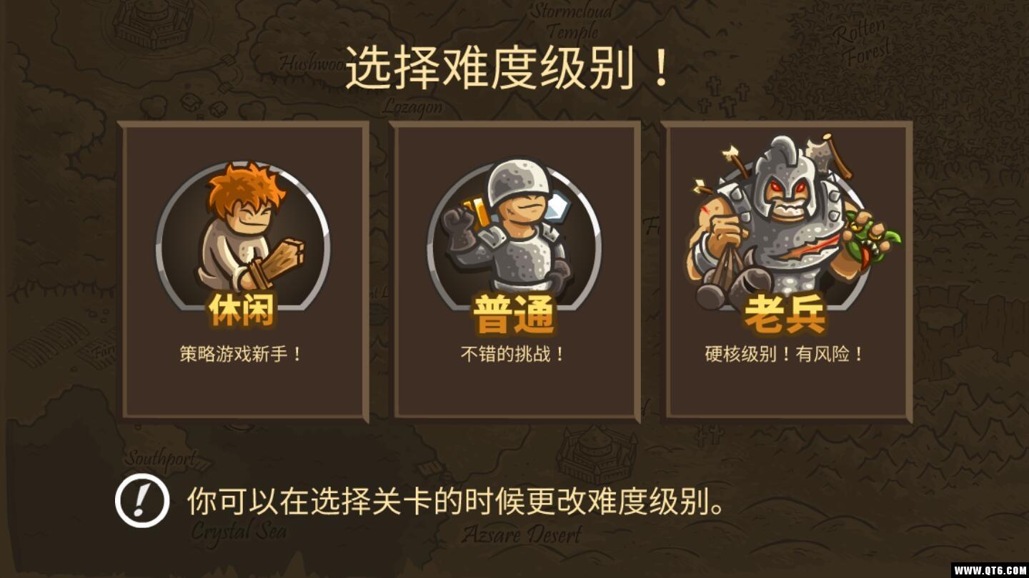 皇家守卫保卫战 4.2.29安卓版截图1