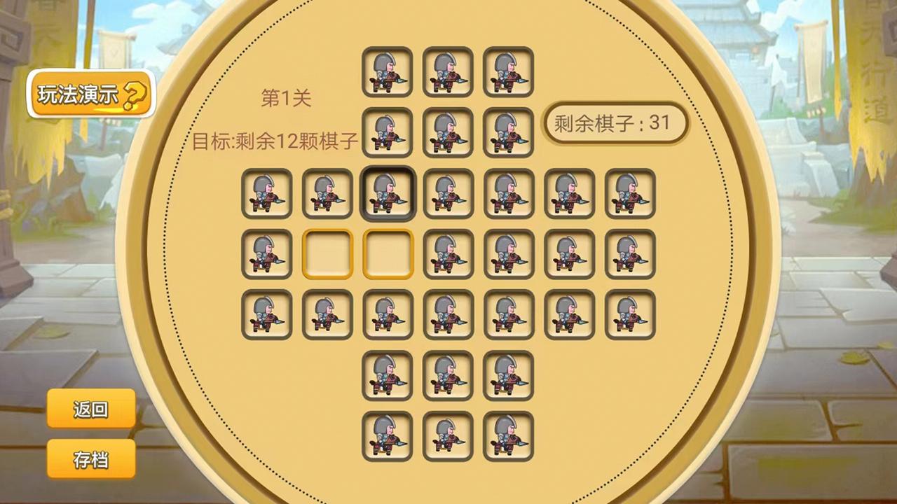 我跳的贼6最新版 1.0安卓版截图2