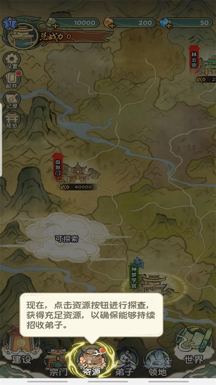 修仙大陆模拟器单机版 1.0.0安卓版 1.0.0安卓版 1.0.0安卓版 1.0.0安卓版 1.0.0安卓版 1.0.0安卓版 1.0.0安卓版 1.0.0安卓版