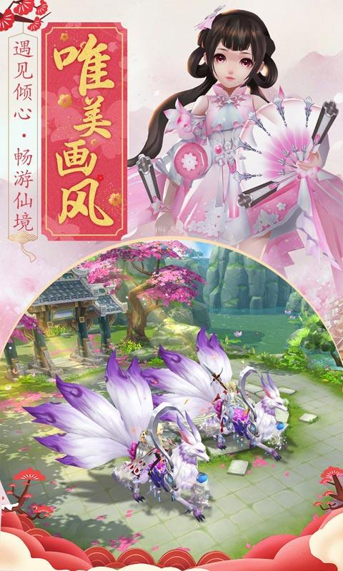 王者修仙手游 0.5.122最新版截图2