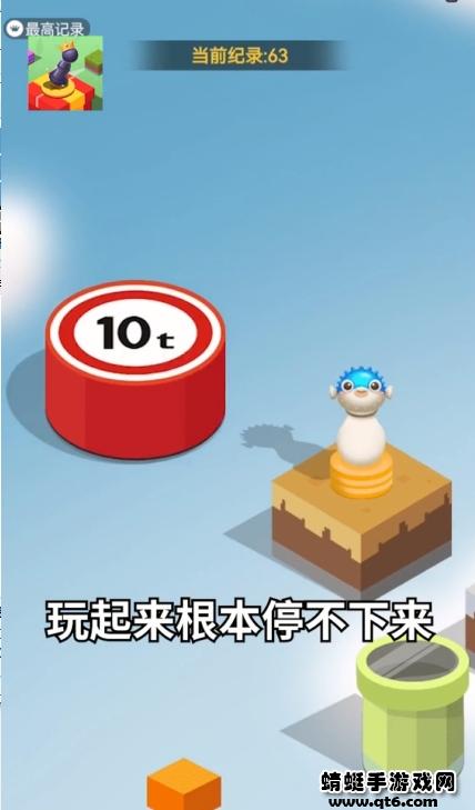 主公跳一跳游戏 1.1.919安卓版截图2