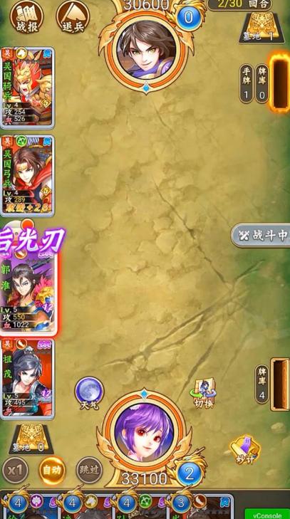 我在三国掷骰子 1.0.1安卓版