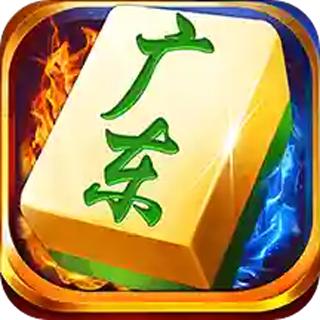边锋广东麻将 4.10.27安卓版