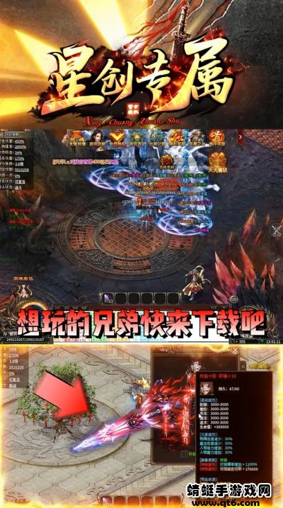 星创专属游戏 1.1.0安卓版截图3