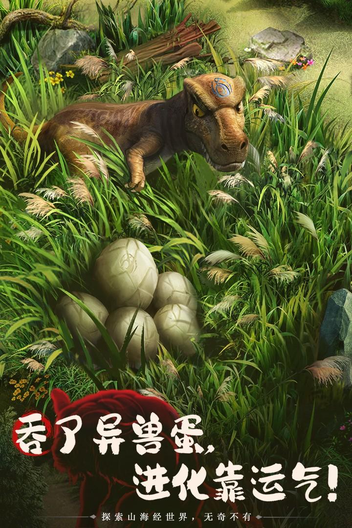 山海经幻想录手游 1.50.3安卓版