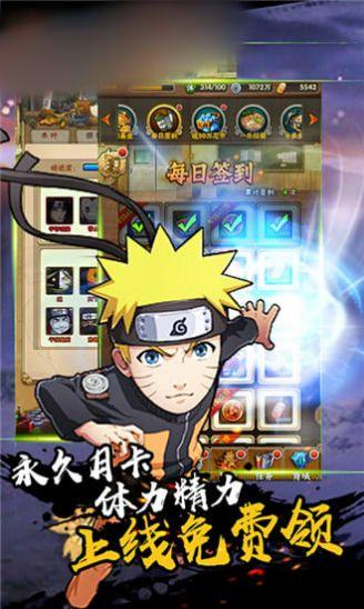 火影疾风传手游 1.0安卓版截图1
