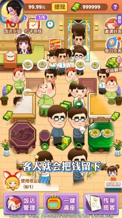 风味老板娘红包版 1.1.2安卓版截图2