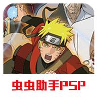 火影忍者究极冲击金手指无限生命版 2020.12.23.15无敌版