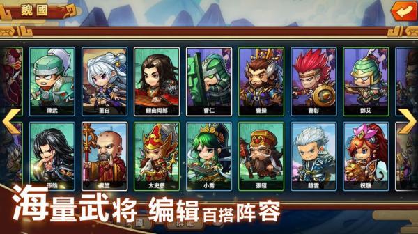 热血三国志单机版 1.1.1安卓手机版截图3