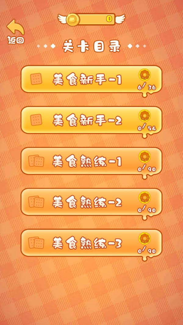 贪吃猪来了手游 1.4安卓版截图2