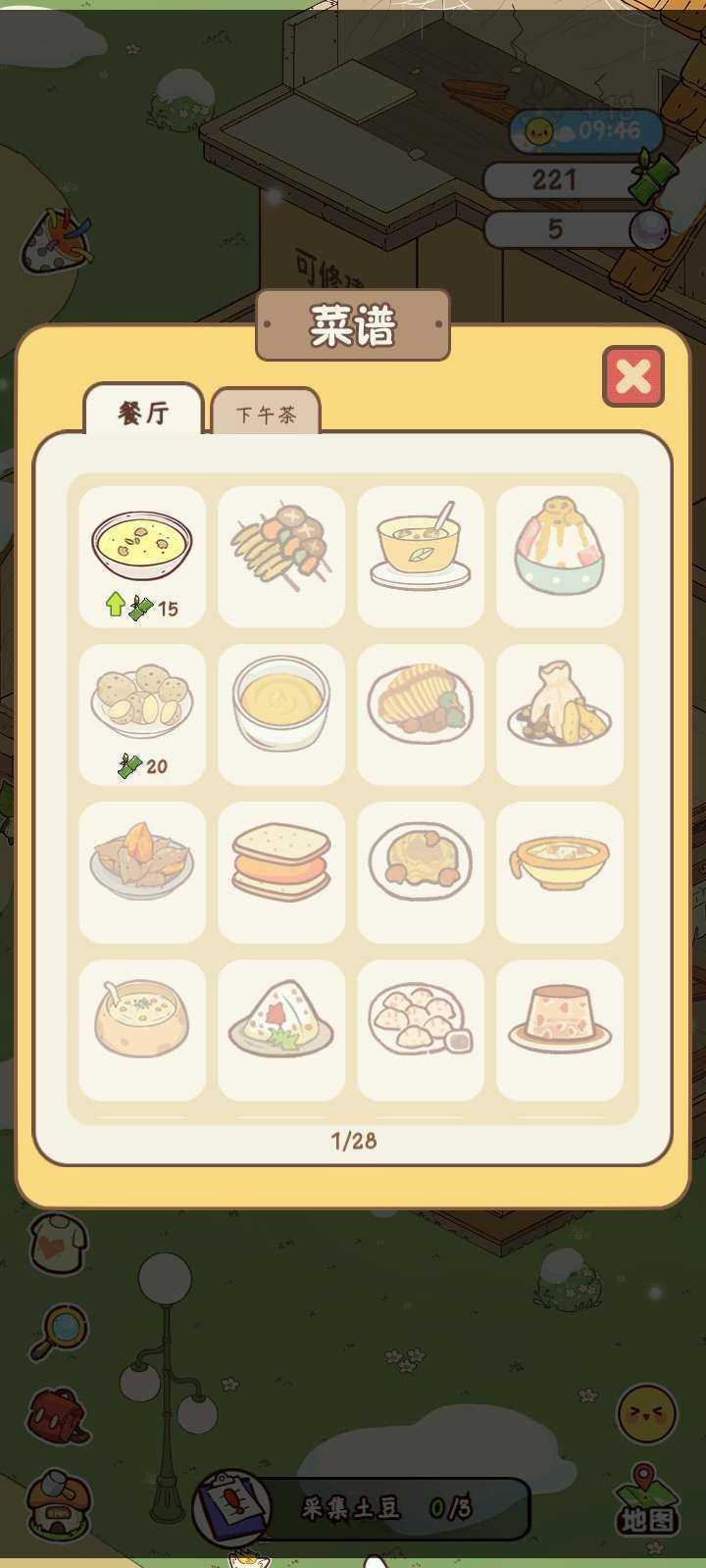 熊猫餐厅破解版免广告版 3.0.80.0安卓版截图2