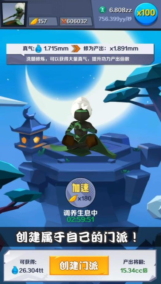 火柴人乱斗官方版 1.8.9安卓版