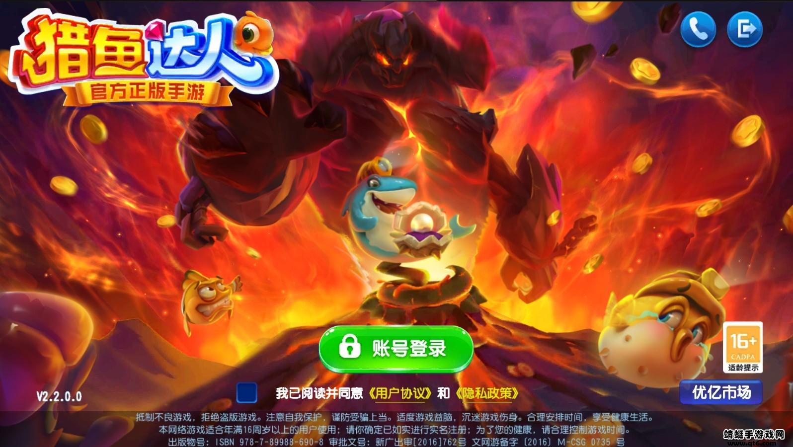 猎鱼达人2023官方版 3.6.7安卓版