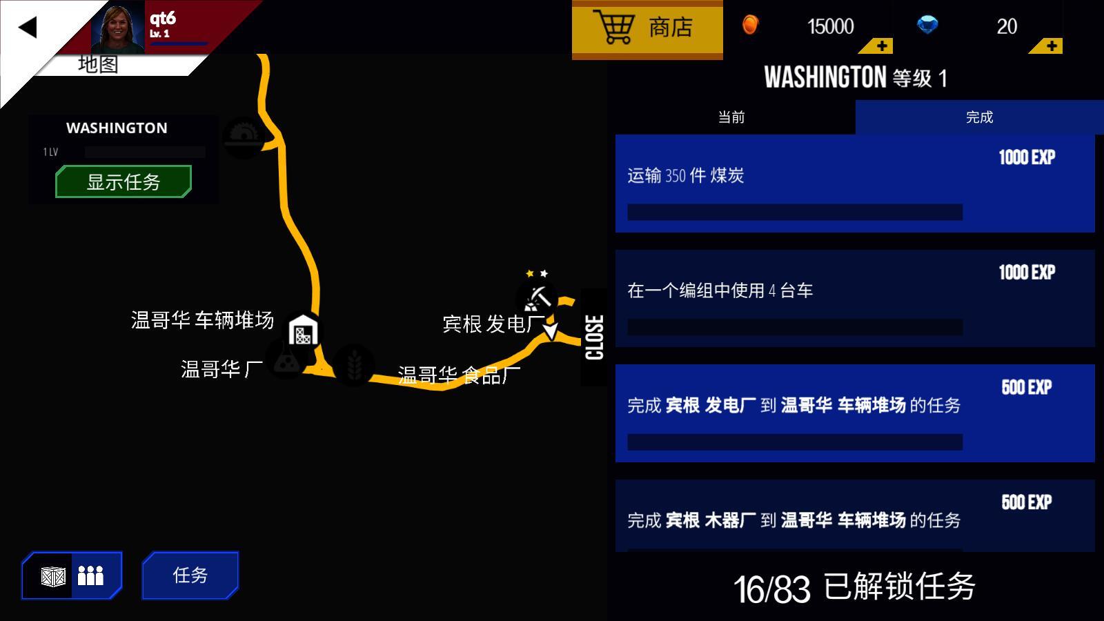 美国火车模拟器2025最新版 2.7安卓版截图0
