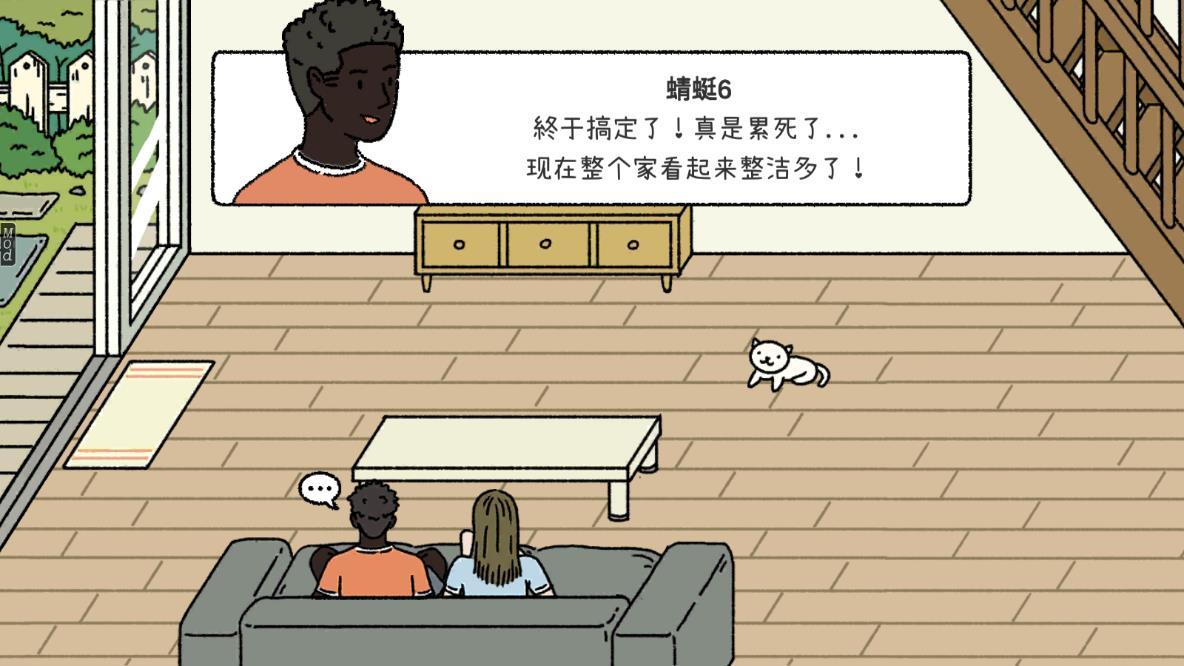 萌宅物语内置菜单版 1.20.5去广告版截图1