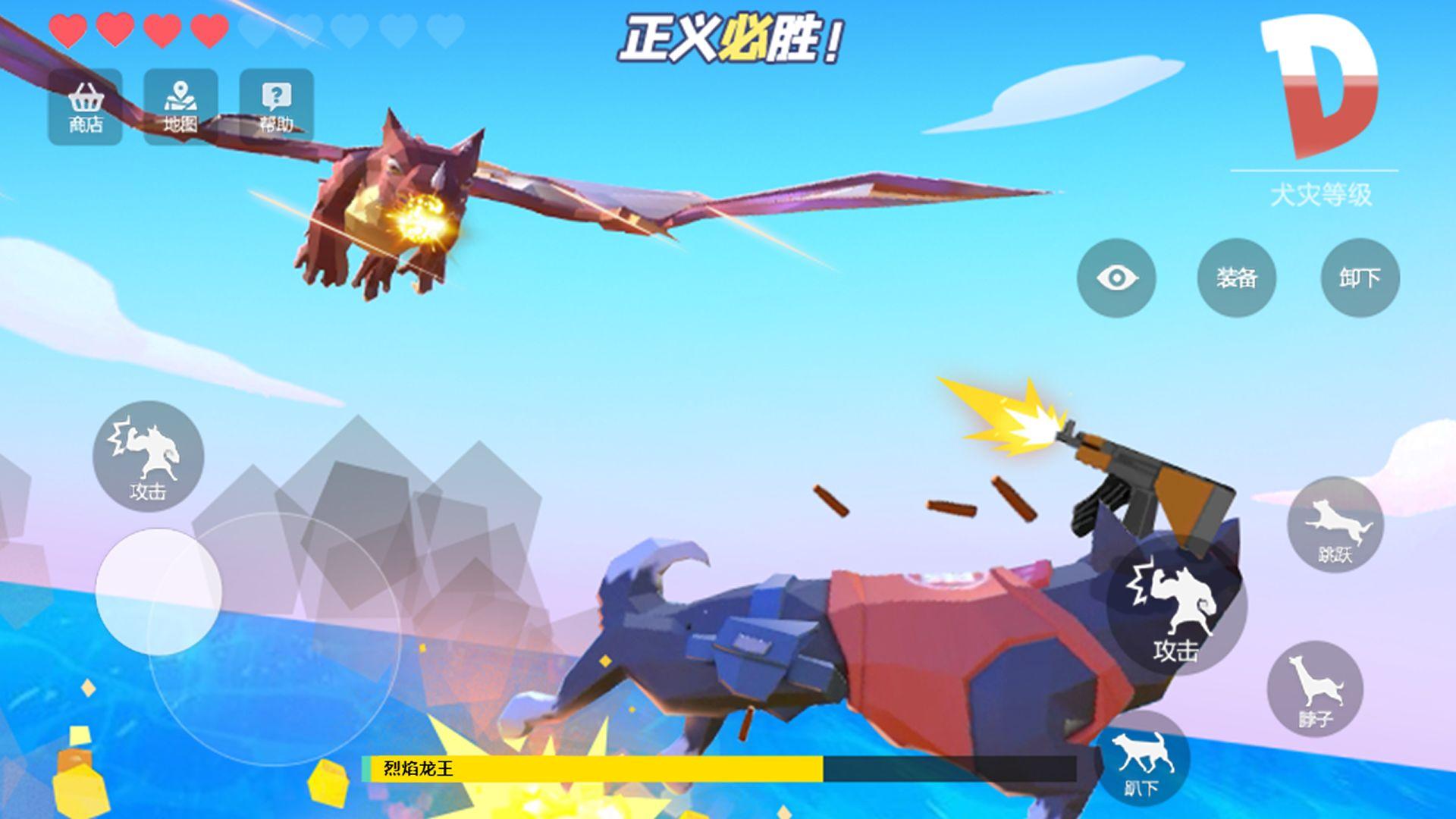 普通的狗哥模拟器小游戏 13.0安卓版截图2