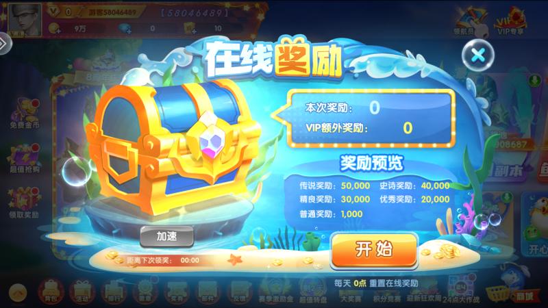 千炮捕鱼电玩城2023 10.0.30.7.0手机版