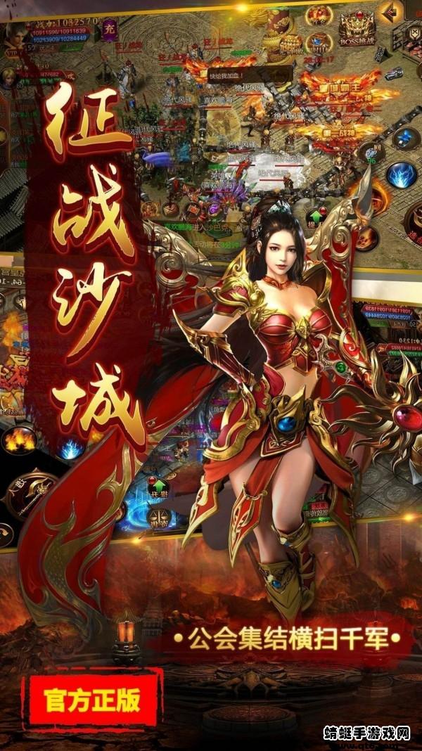 1.80金猴传奇 2.22.540安卓版截图1