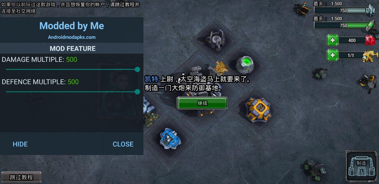 银河掌控（Galaxy Control）破解版内置菜单 34.94.20安卓版截图0