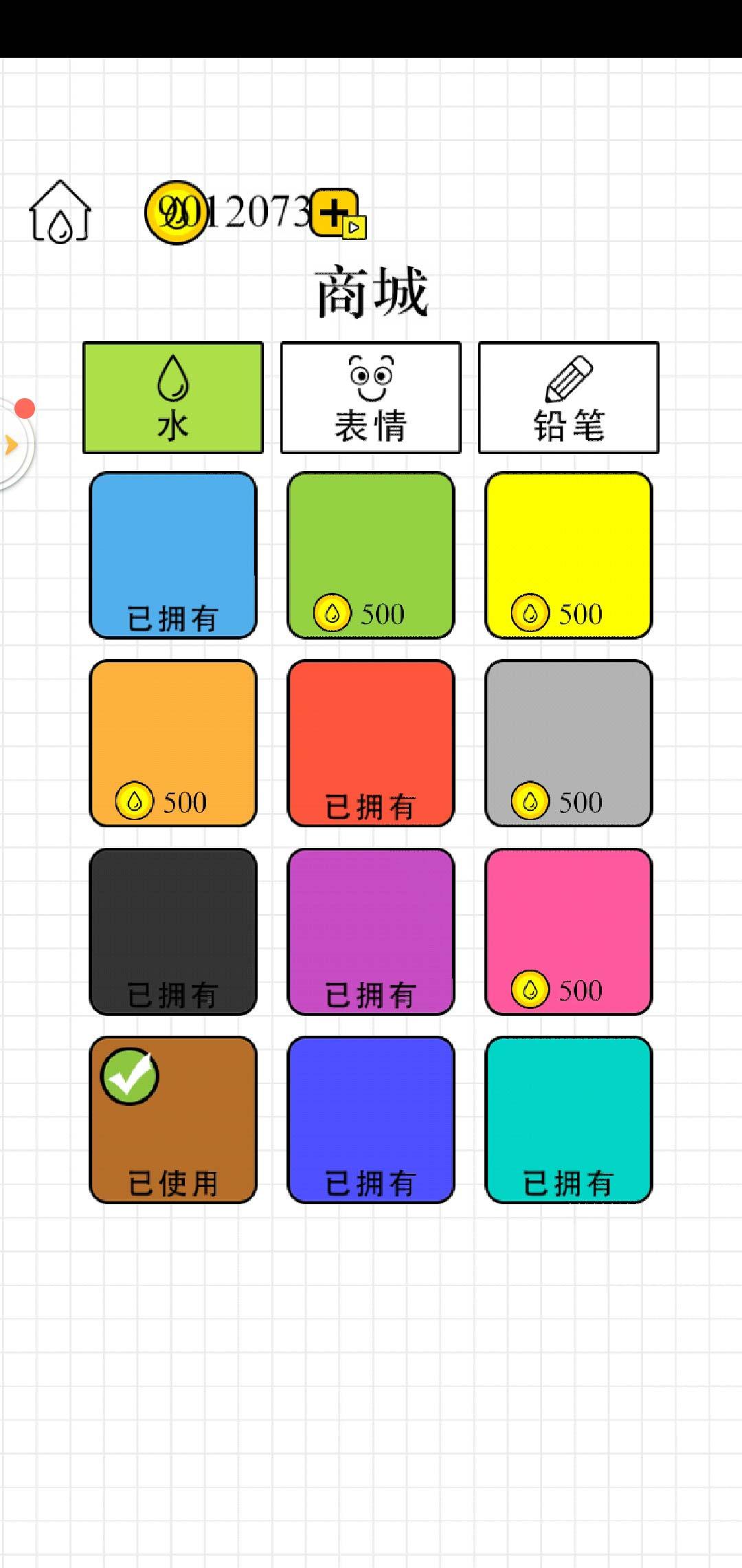 水杯大师无限金币版 1.4最新版