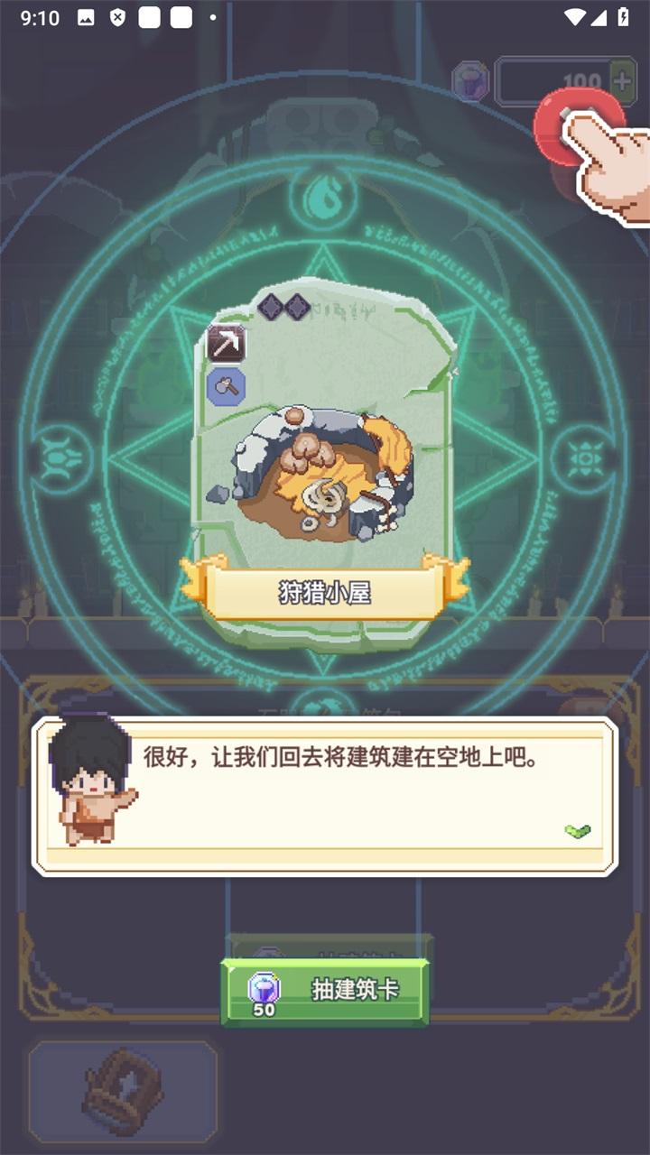口袋文明游戏(Civilization) 0.3.2中文版截图1