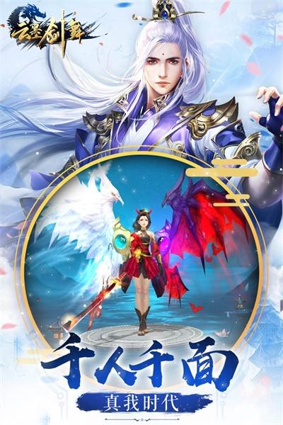 云墨剑舞手游 7.0.0最新版本截图1