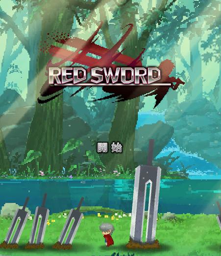 赤之剑无限货币版 137最新版