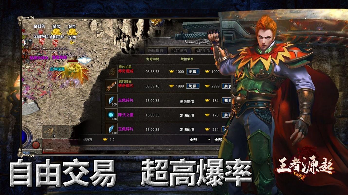 王者源起游戏 3.3安卓版