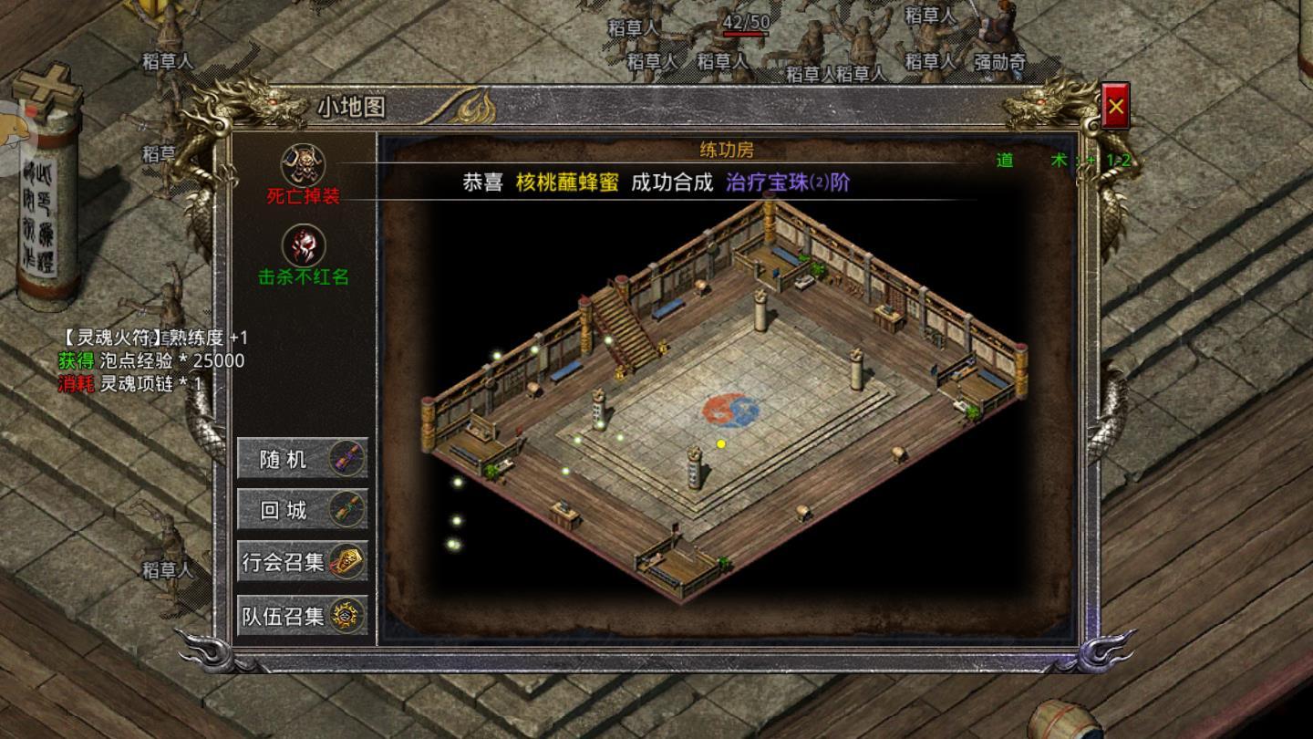 复古传奇1.76最新版 1.12.112官方版截图1