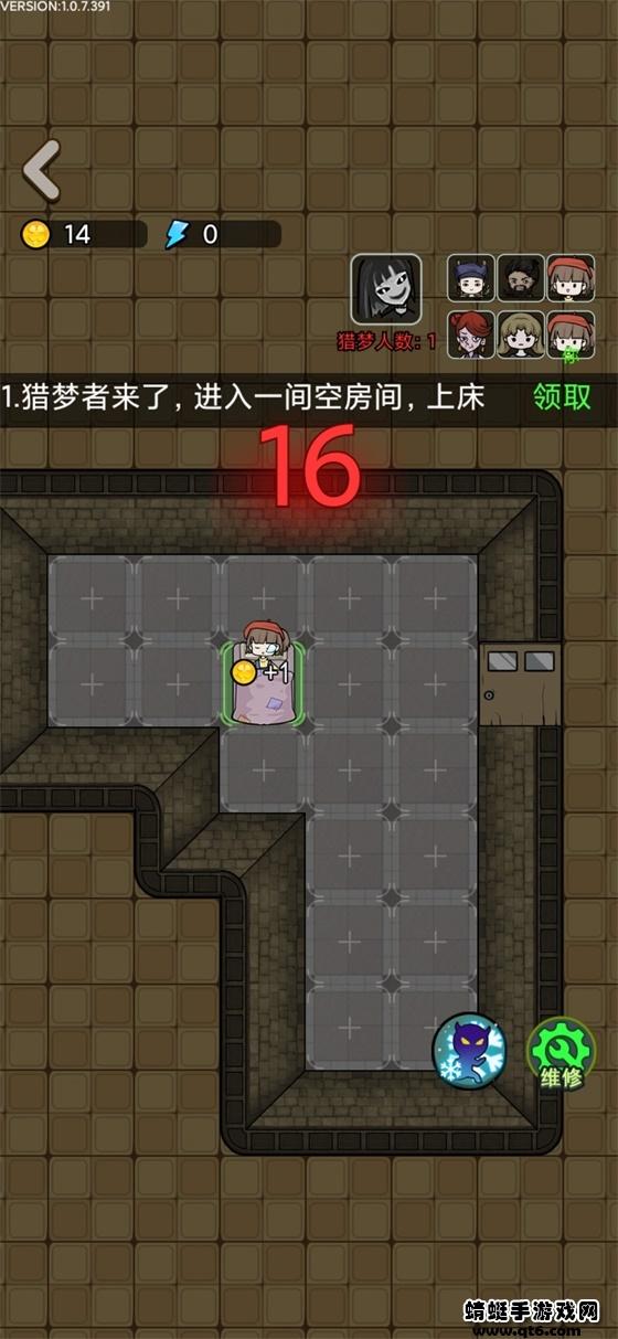 猎梦宿舍小游戏 1.0.7最新版截图1