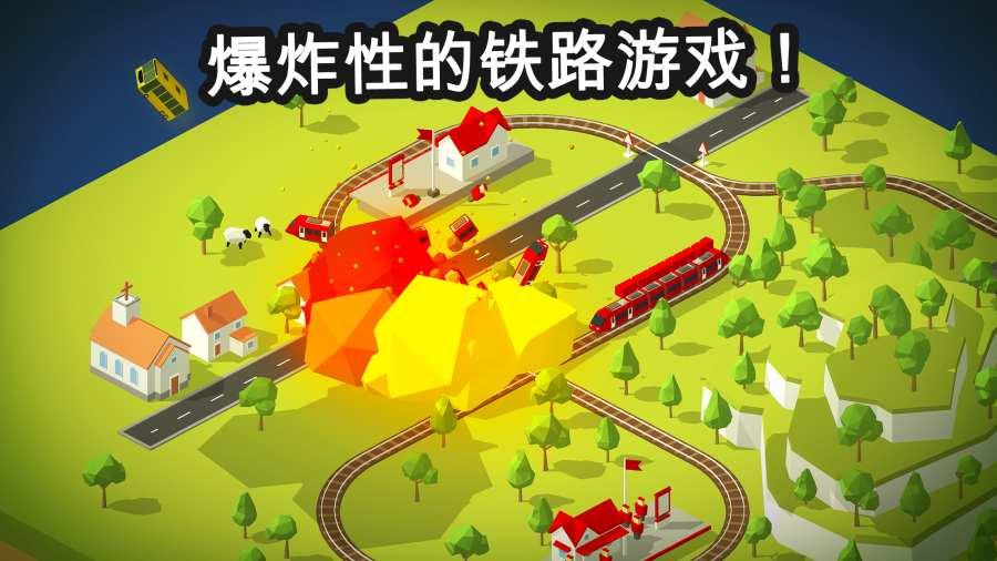Conduct THIS（引导火车）无限金币破解版 2.5.1中文版截图3