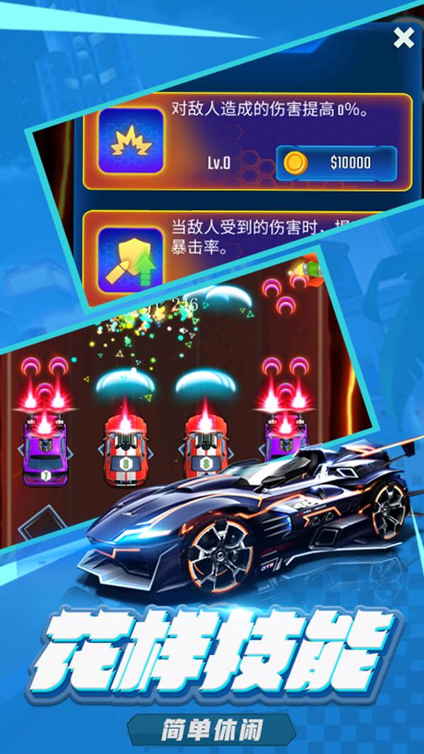 萌车大作战安卓版 1.0.13中文版