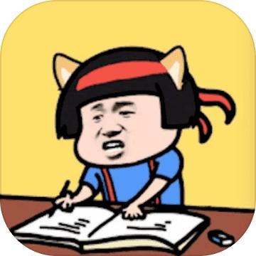 疯狂最强脑洞游戏最新版 1.0.3安卓版