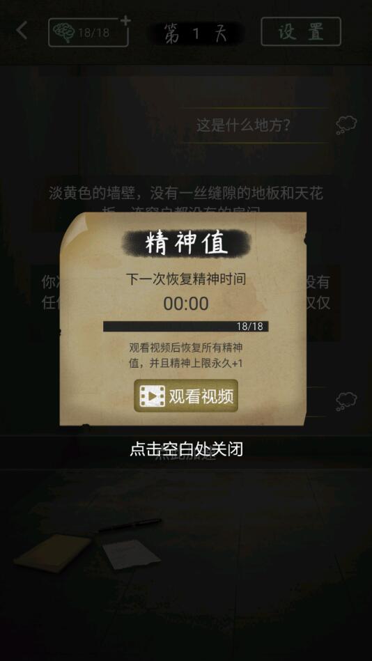 圆形监狱破解版免广告版 1.0.2安卓版截图0