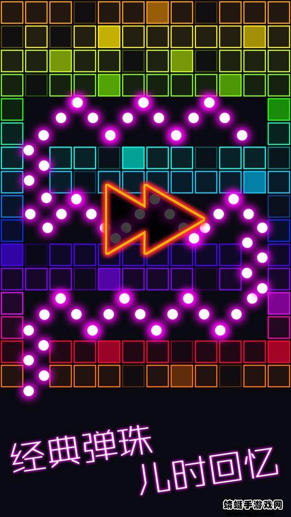 跳舞的弹珠 1.2.2安卓版截图2