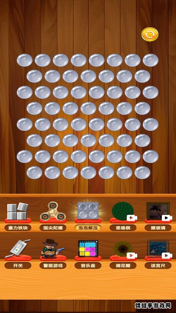 泡泡解压模拟器 1.0.8安卓版截图3