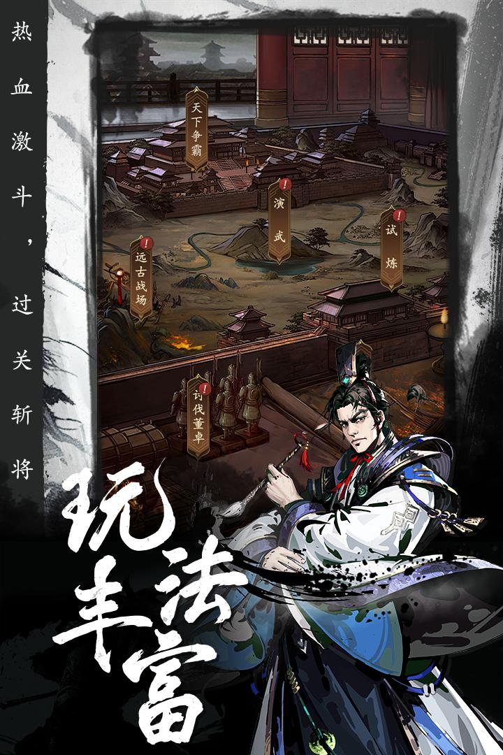 宫三国手游 1.0.0安卓版截图2