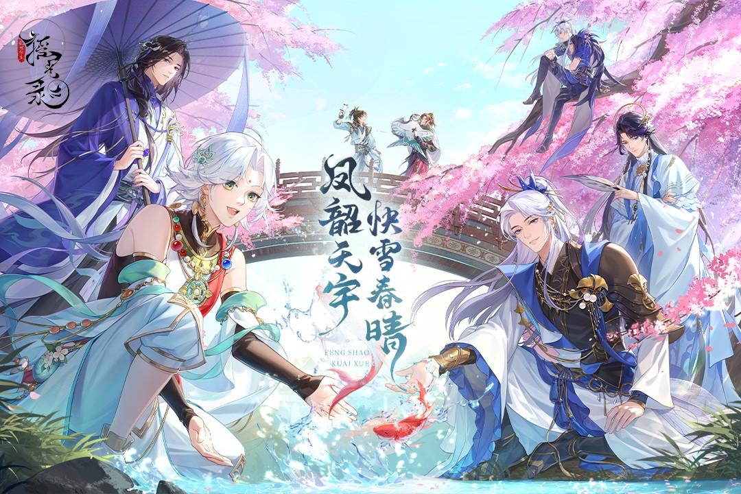 摇光录乱世公主九游渠道服 1.0.13安卓版