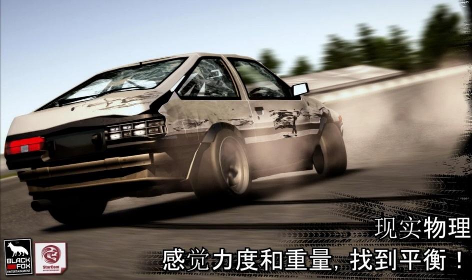 漂移传奇游戏(Drift Legends) 1.9.28中文版