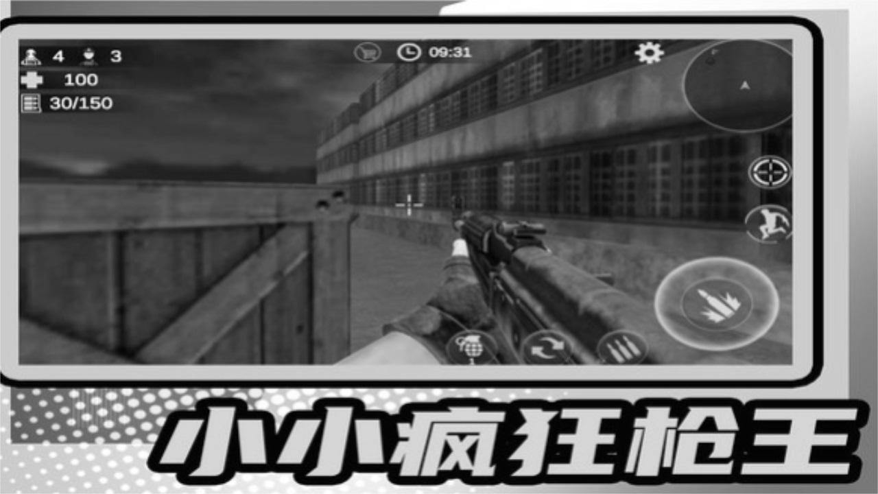 小小疯狂枪王官方正版 1.0.0安卓版截图0