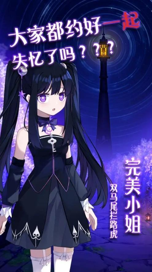 完美小姐她又没猜到结局游戏 1.36安卓版