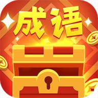品品成语小游戏 3.5.2安卓版
