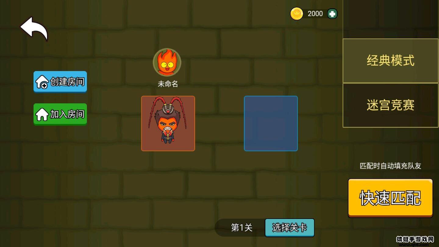 森林冰火人双人破解版免广告 1.0.2手机版截图2