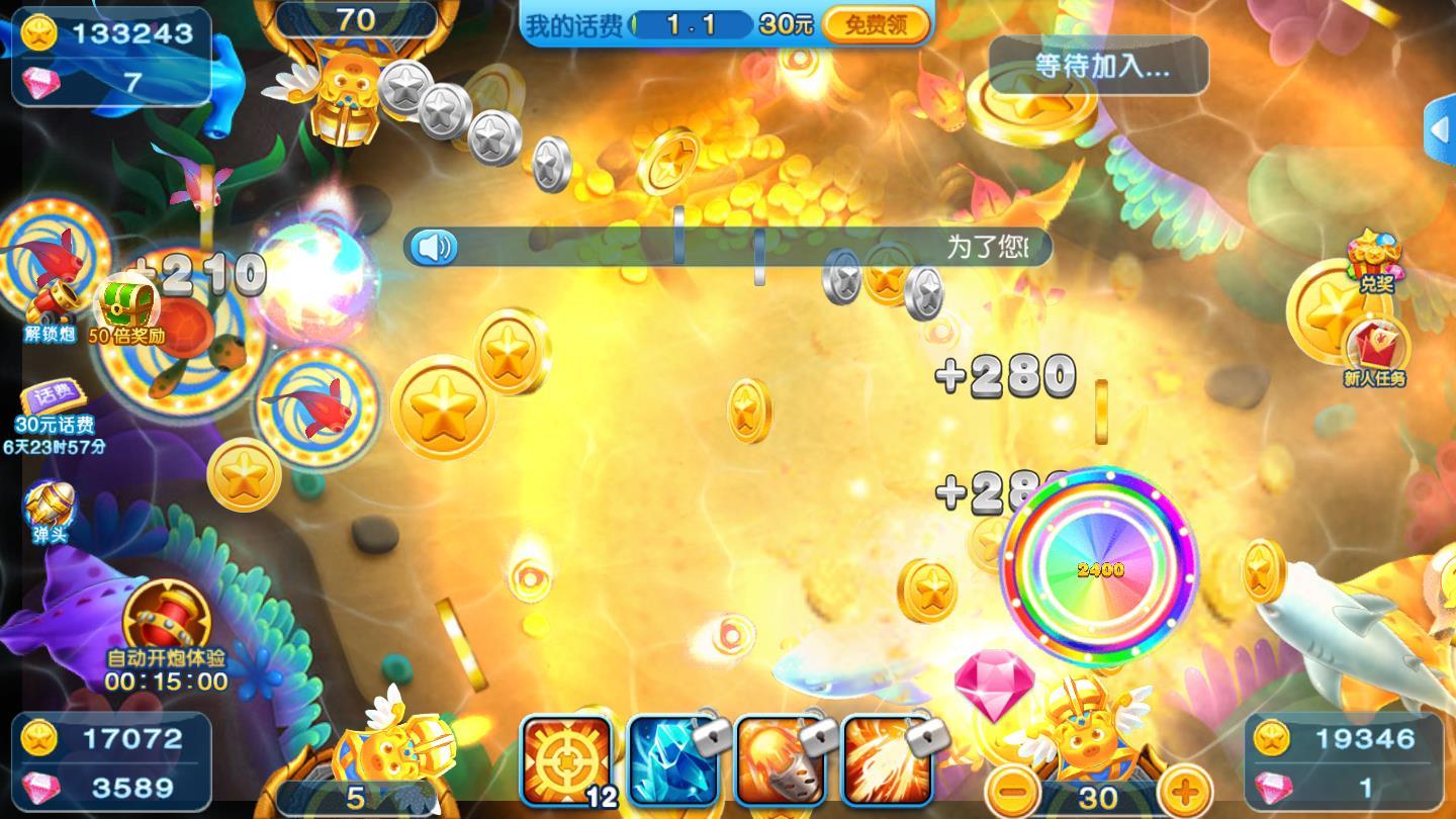 破晓天天捕鱼官方版 5.8.2安卓版