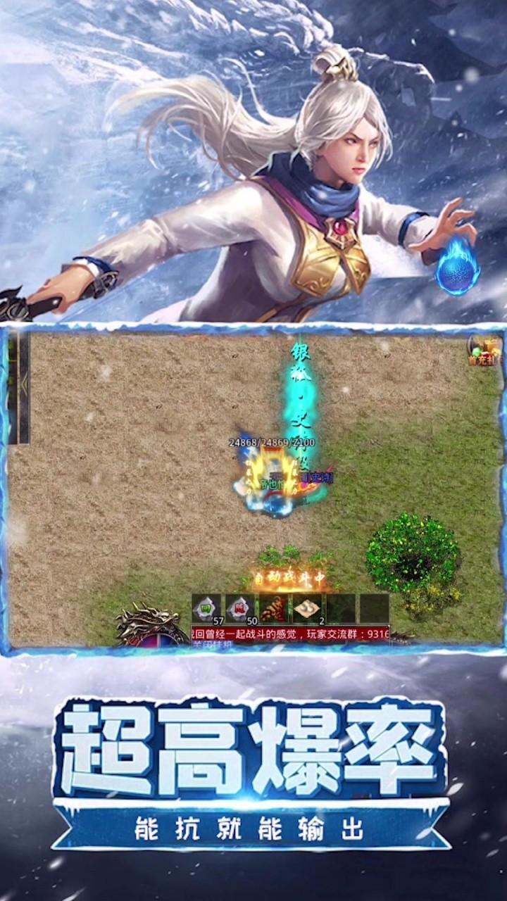 银狐真冰雪安卓版 1.1.0最新版