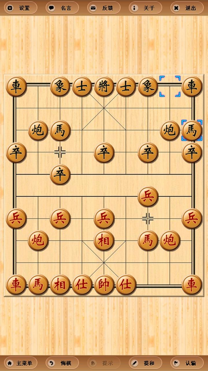 单机象棋手机版 3.3.5单机版截图2